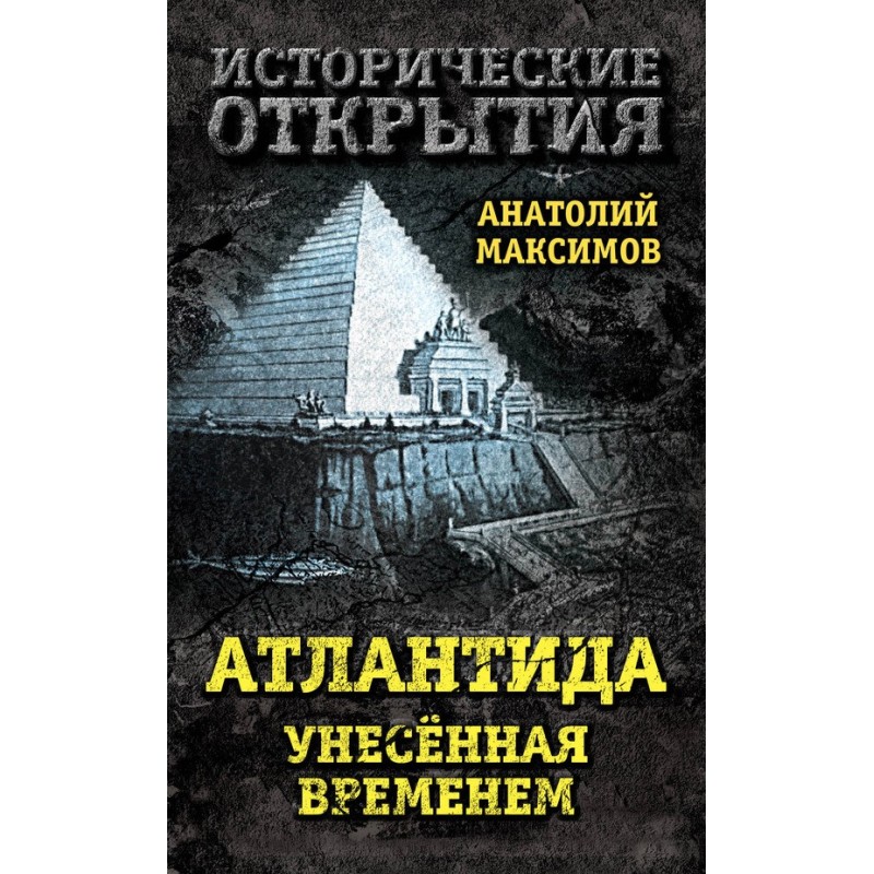 Atlantis, gone by time