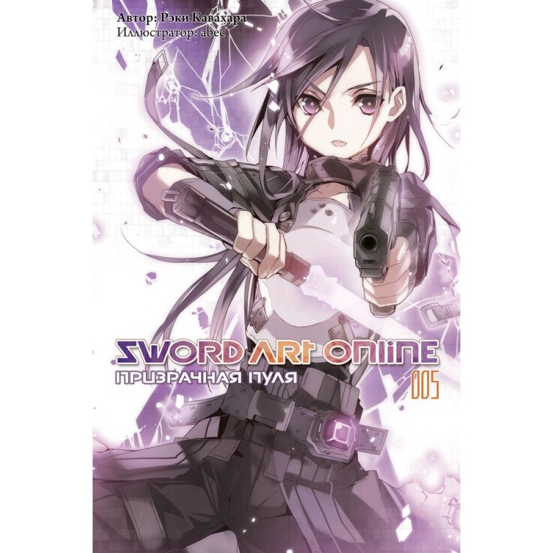 Sword Art Online. Volume 5....
