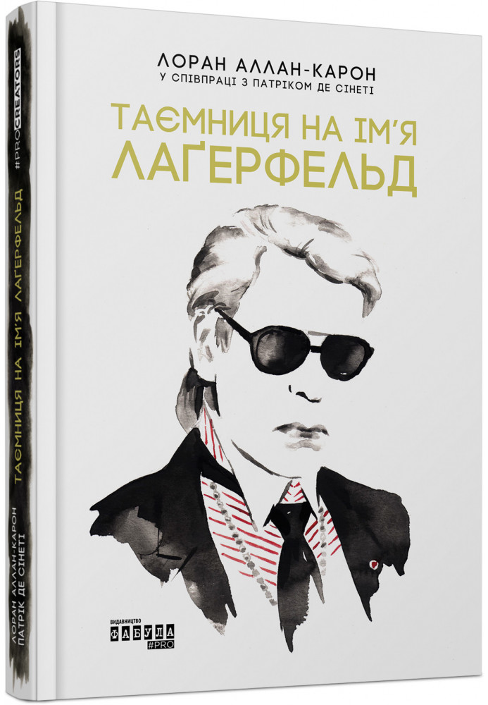 A mystery named Lagerfeld