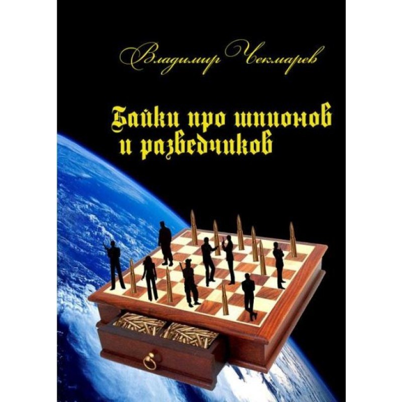 Tales about spies and...