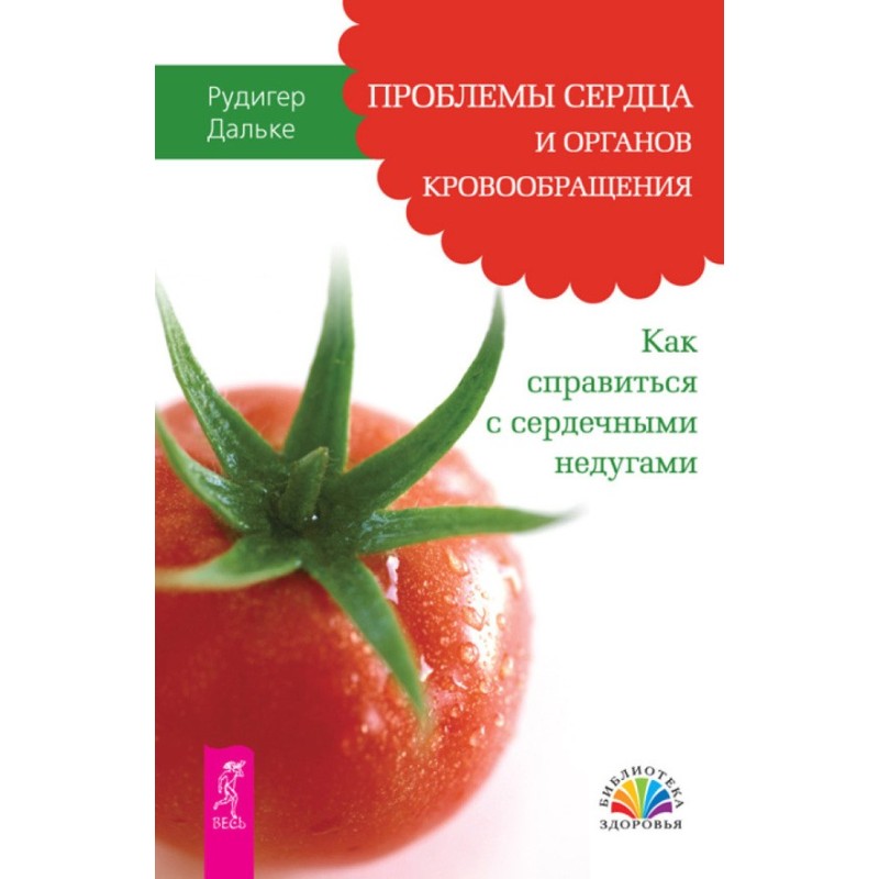 Проблеми серця та органів...