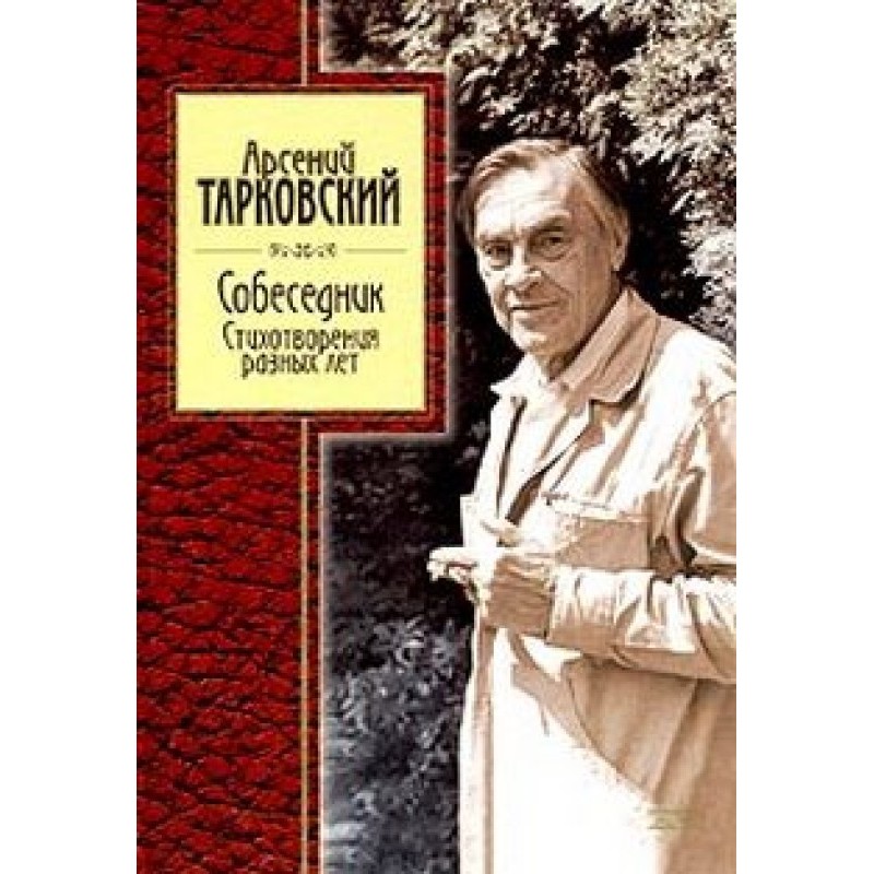 Стихотворения  разных лет