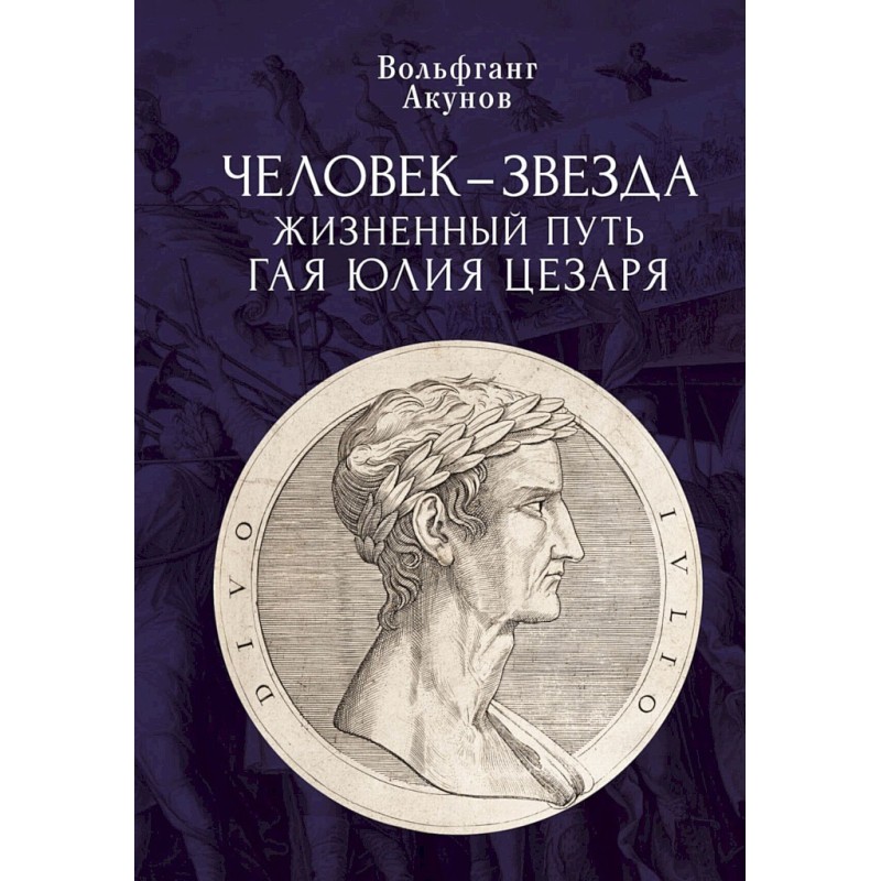 Star Man. Life path of...