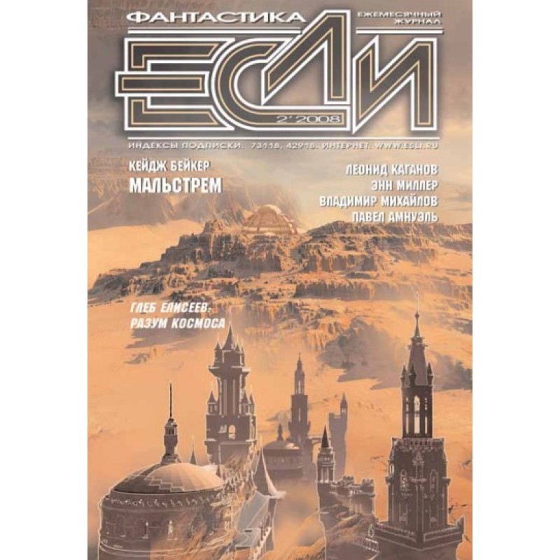 Червоточина