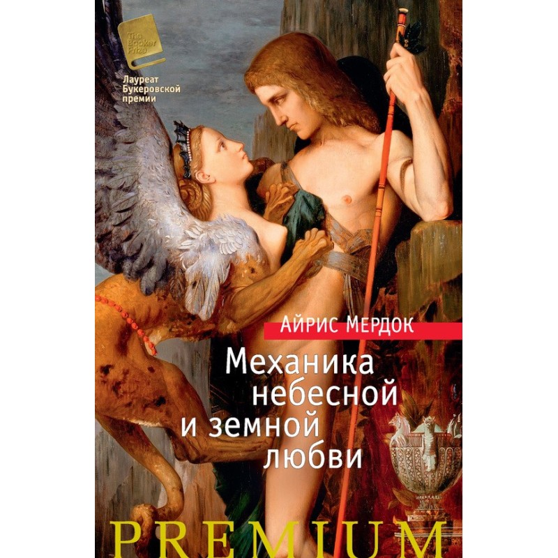 Механіка небесного та...