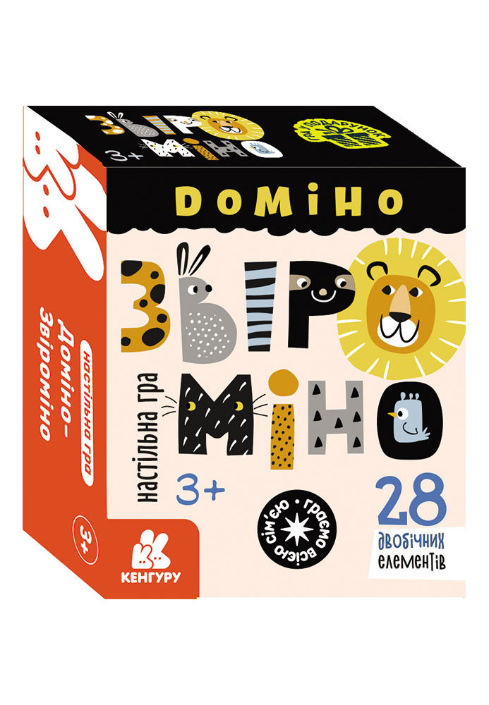 The game is a gift. Domino. Zviromino