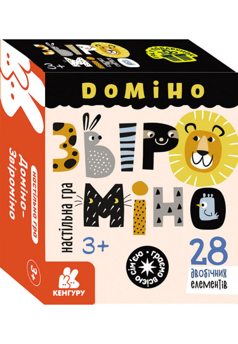 The game is a gift. Domino. Zviromino