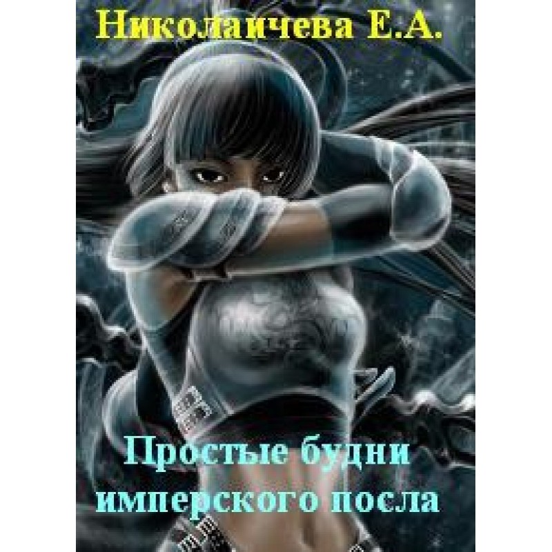 Simple everyday life of an...