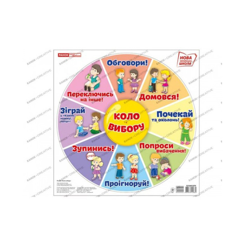 Selection circle (large)