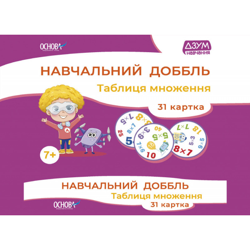 Навчальний доббль. Таблиця...