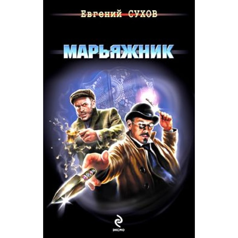 Marjazhnik