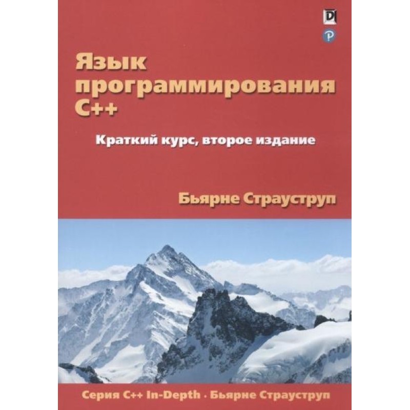 Мова програмування С++....