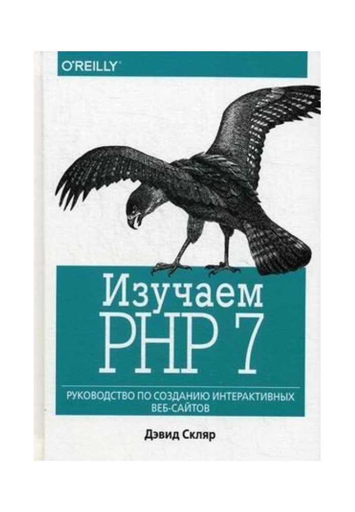 Learning PHP 7: A Guide to Creating Interactive Websites