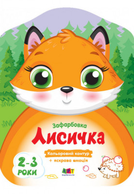 Лисичка