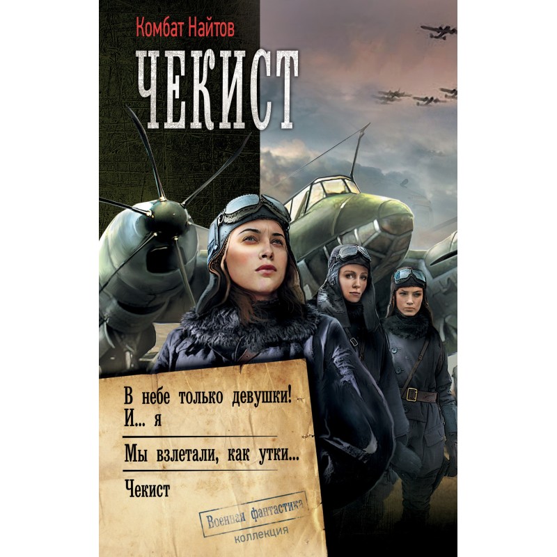 Chekist