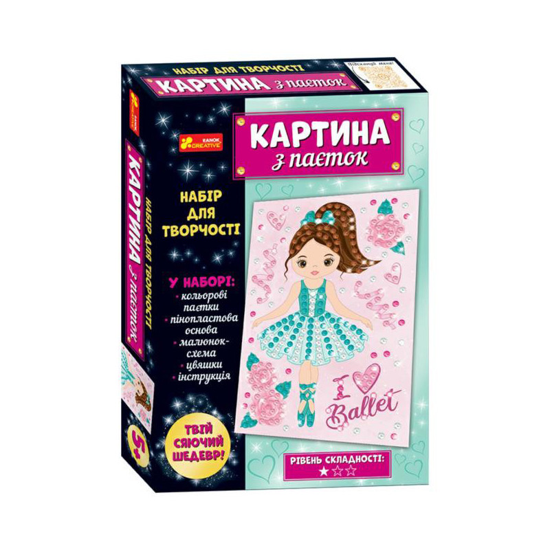 Картина з паєток.Балерина