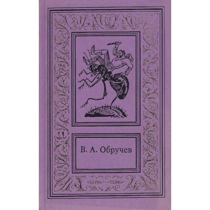 Mysterious discovery