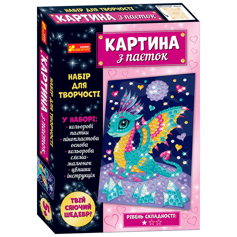 Картина з паєток.Дракончик