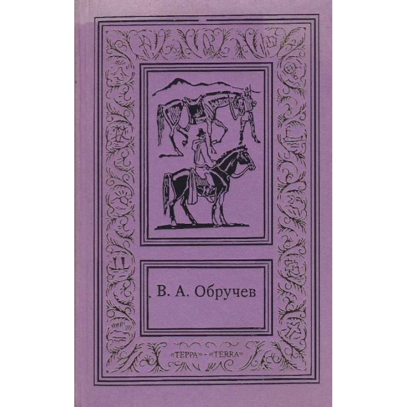 Conquest of the Tundra...