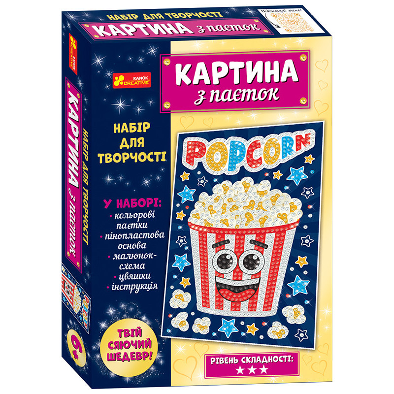 Картина з паєток.Попкорн