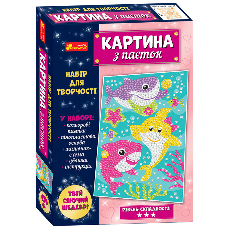 Картина з паєток.Бебі-акули