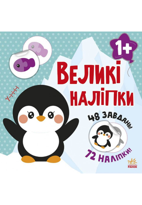 Penguin sticker