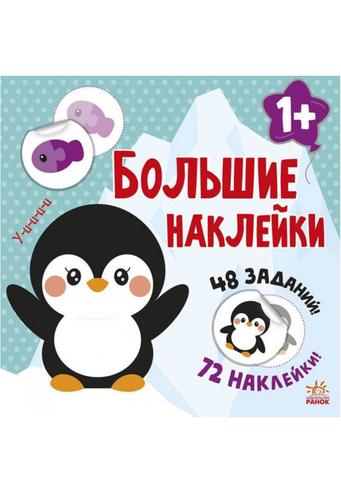 sticker penguin