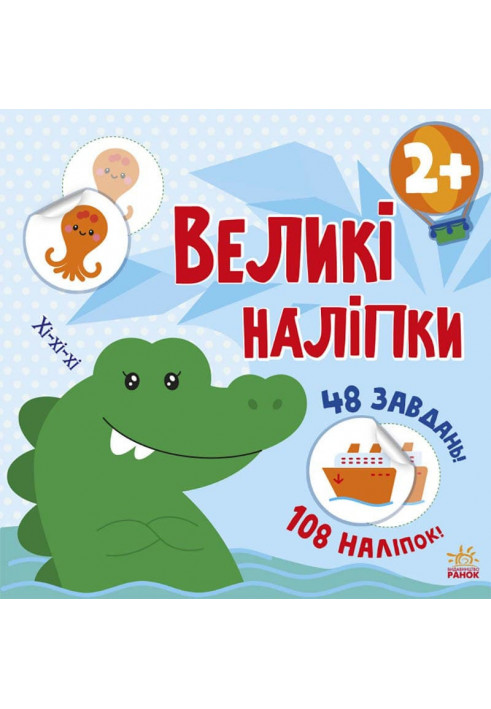 sticker of a crocodile