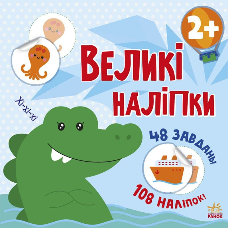 sticker of a crocodile