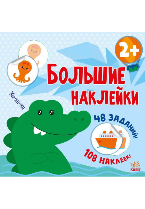 sticker of a crocodile