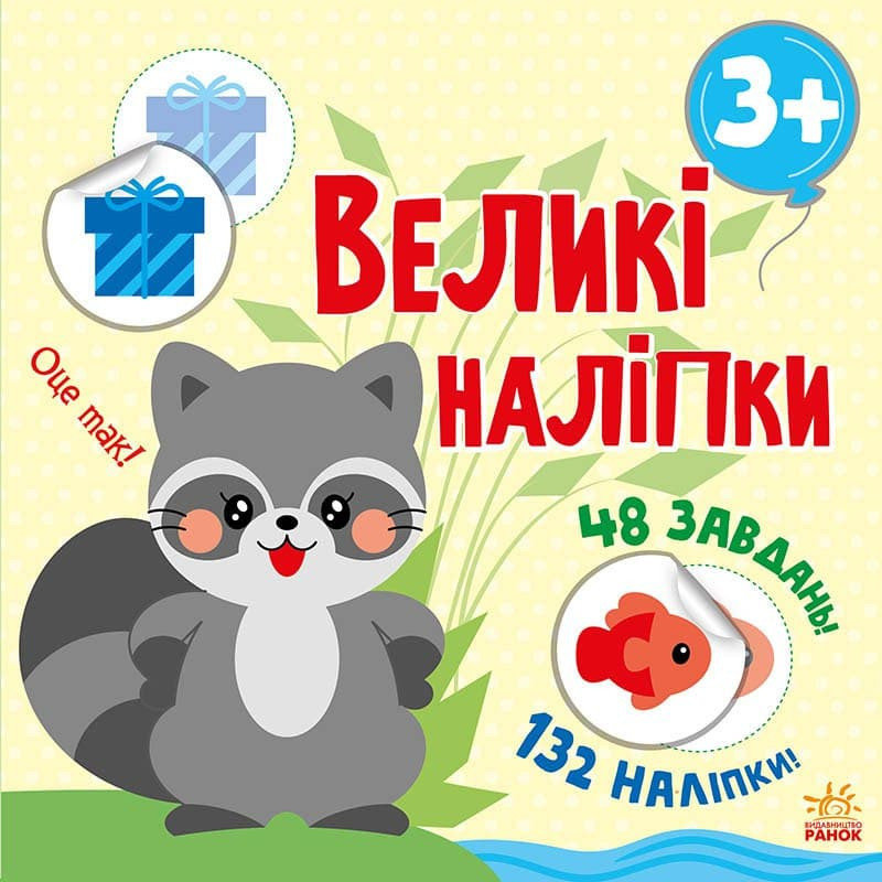 Raccoon sticker