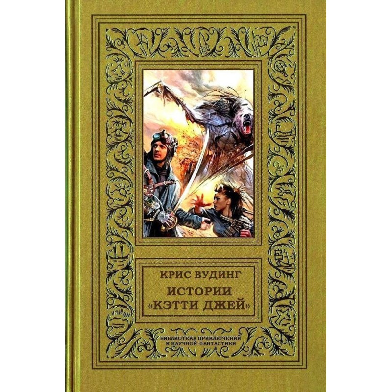 "Kattie Jay" stories