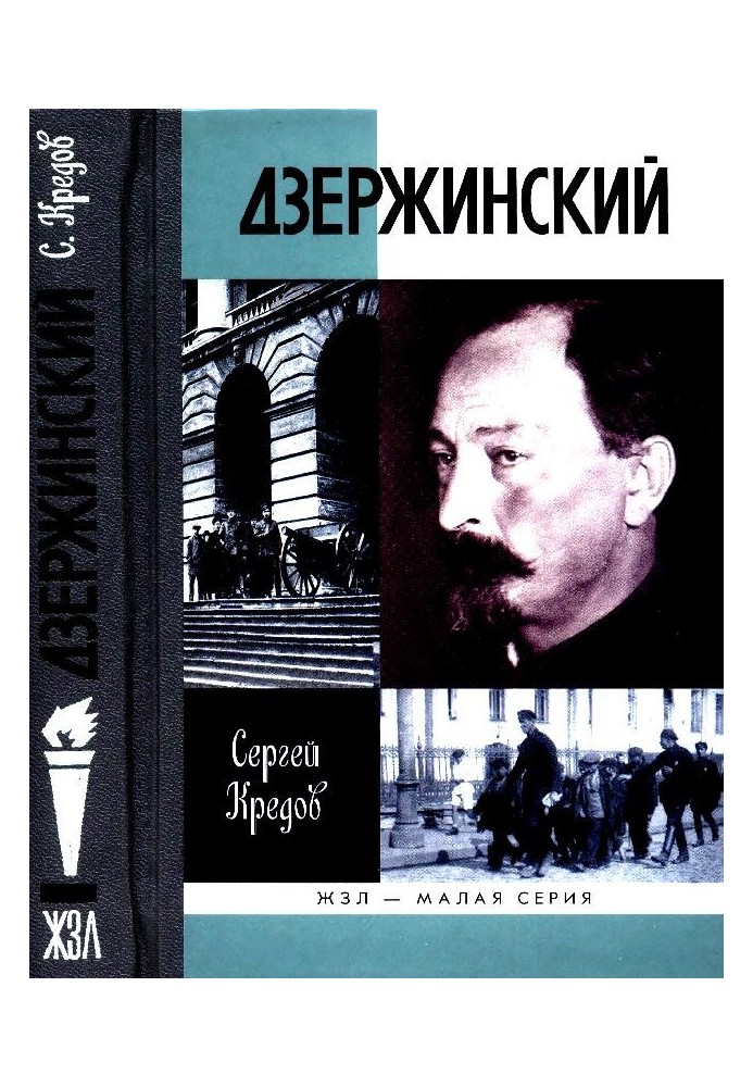 Дзержинський