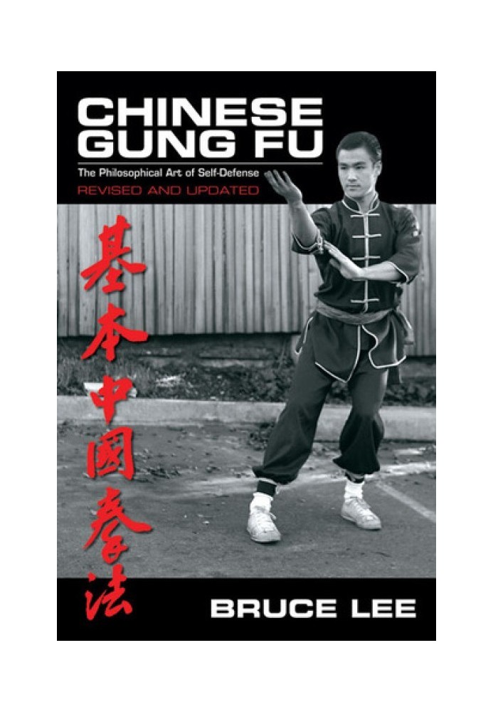 Chinese Gung Fu: The Philosophical Art of Self-Defense