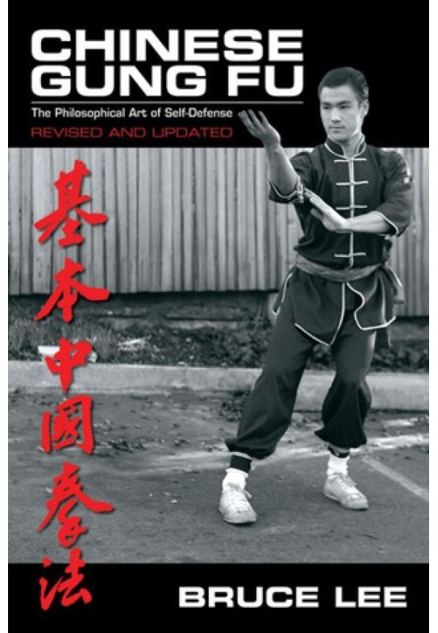 Chinese Gung Fu: The Philosophical Art of Self-Defense