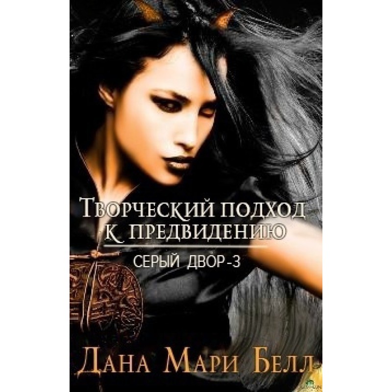 Творчий підхід до передбачення