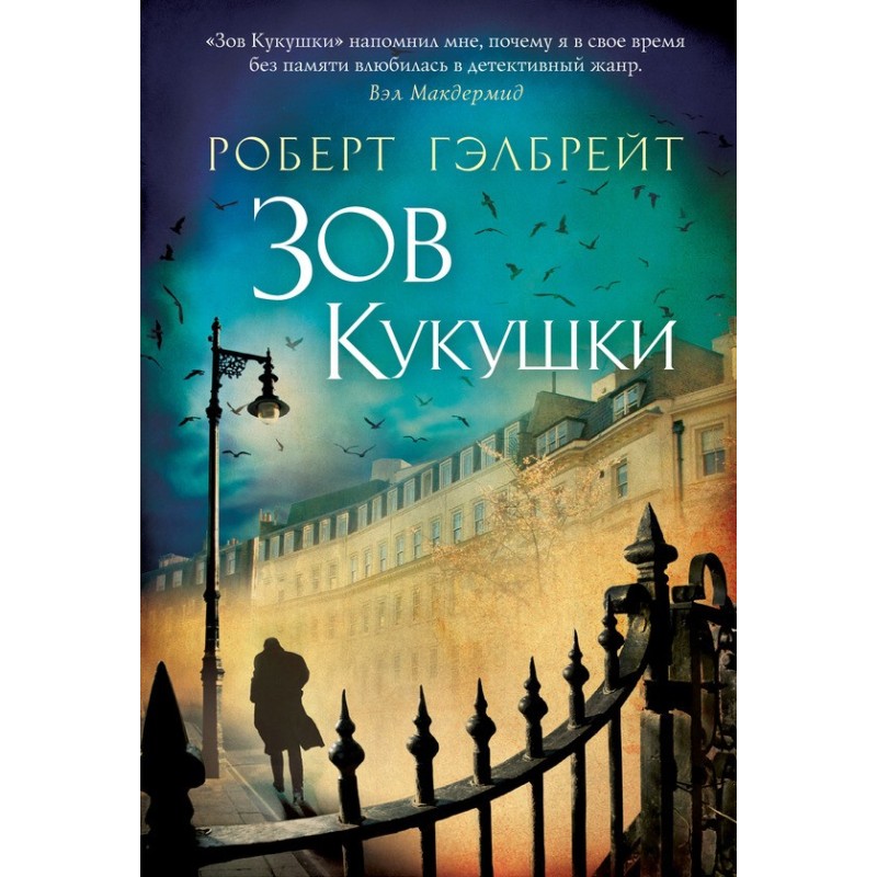 Поклик зозулі