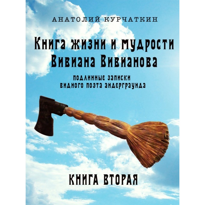 Book of life and wisdom by...