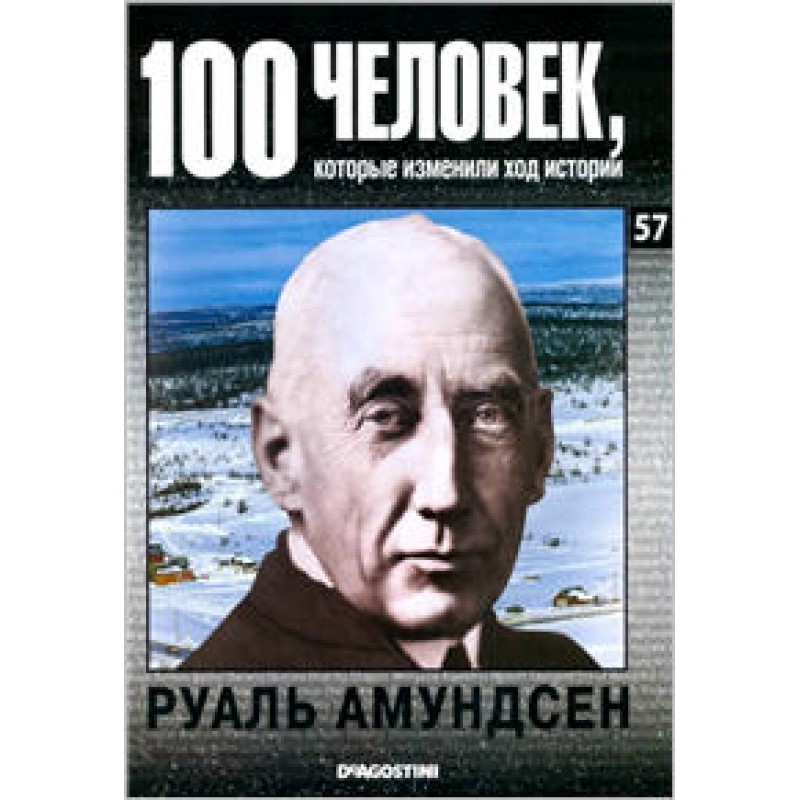 Roald Amundsen