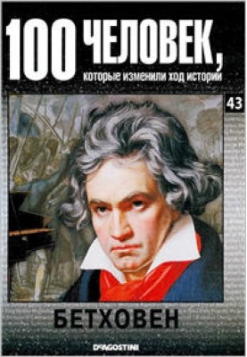 Beethoven