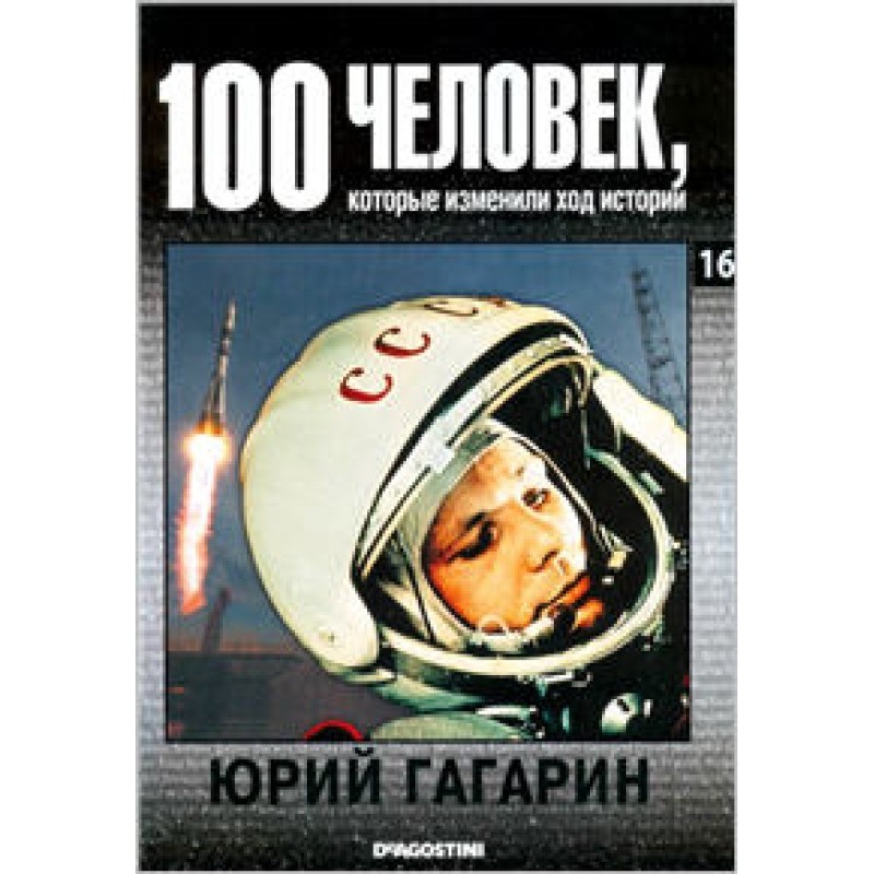 Yuri Gagarin