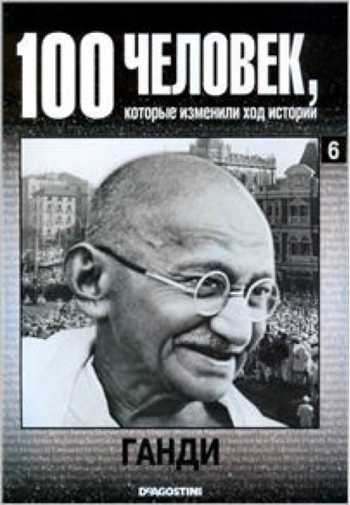 Gandhi