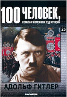 Adolf Gitler
