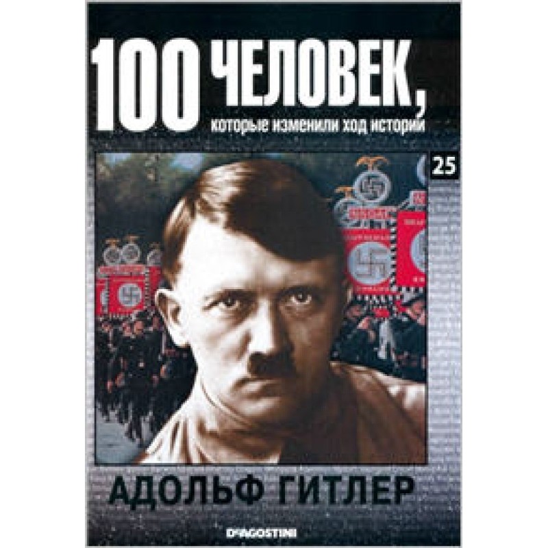 Adolf Gitler