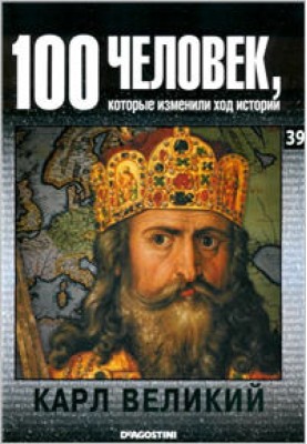 Charlemagne