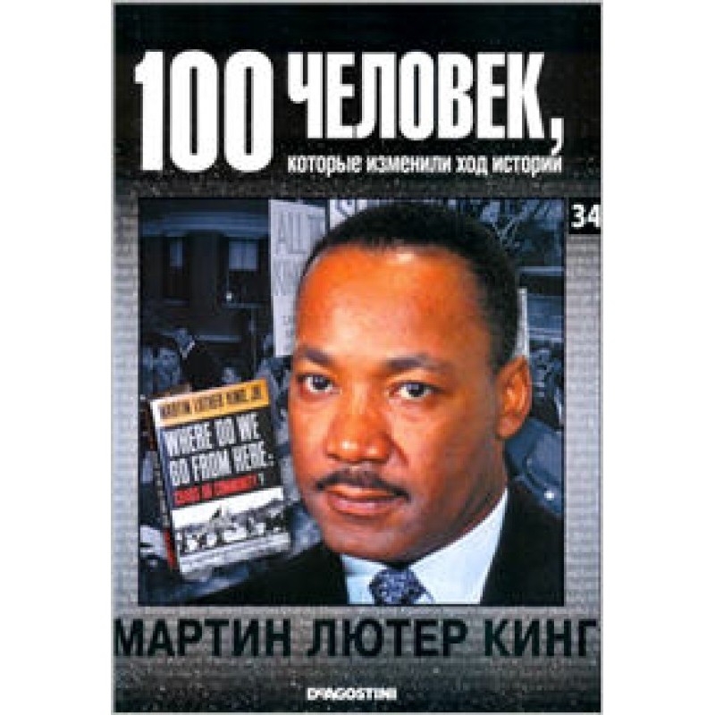 Martin Luther King