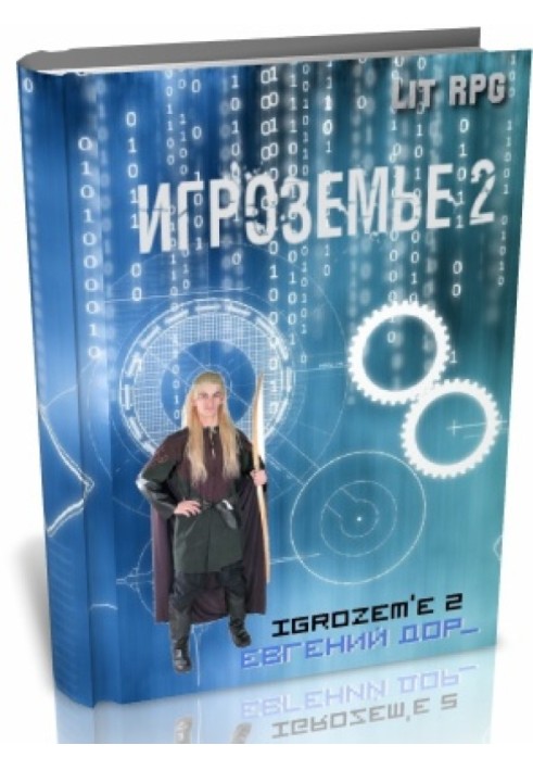 Igrozemye 2