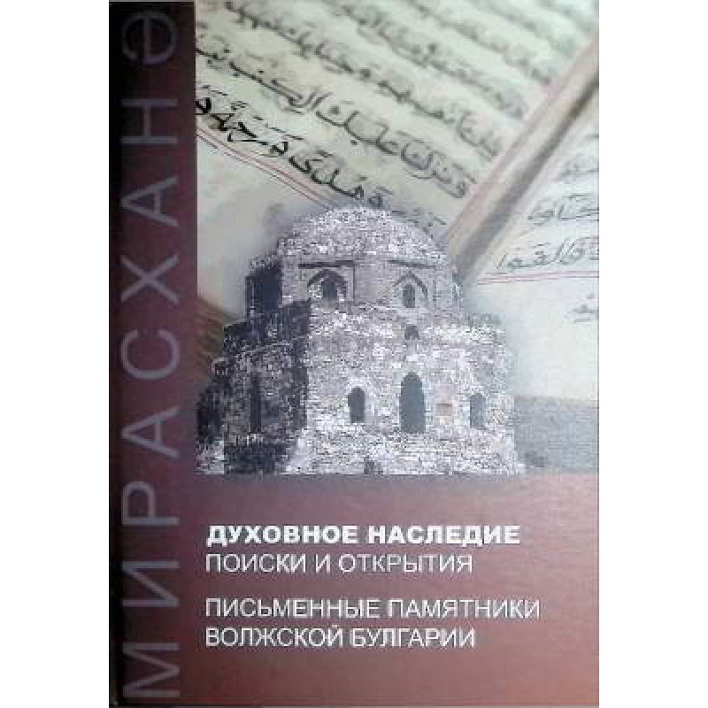 Spiritual heritage:...