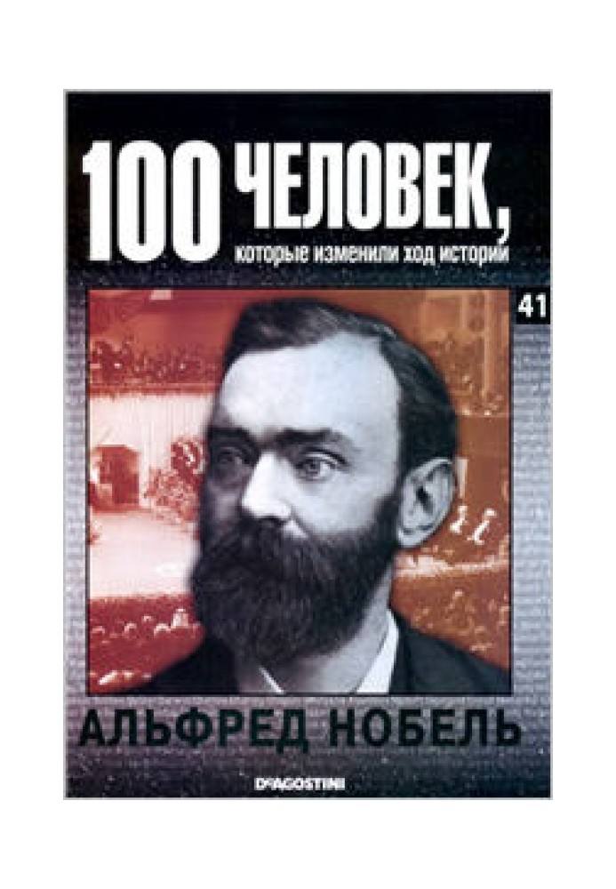 Alfred Nobel