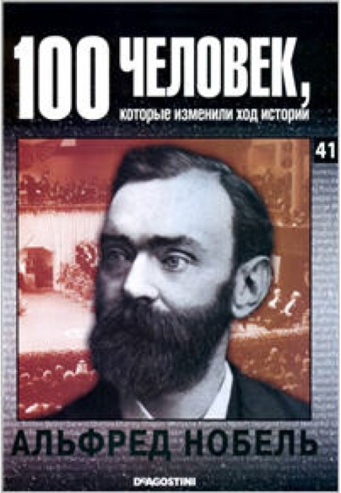 Alfred Nobel